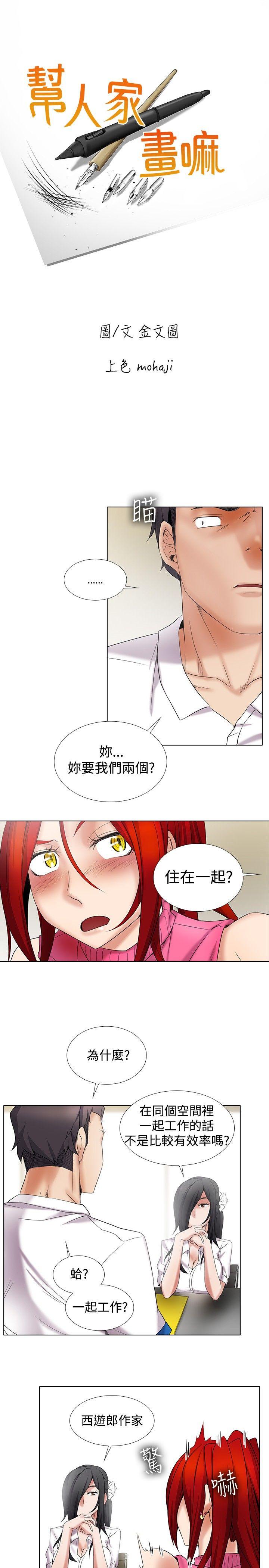 [Manhwa] Do you help others draw Love, big breasts#[17P]-6
