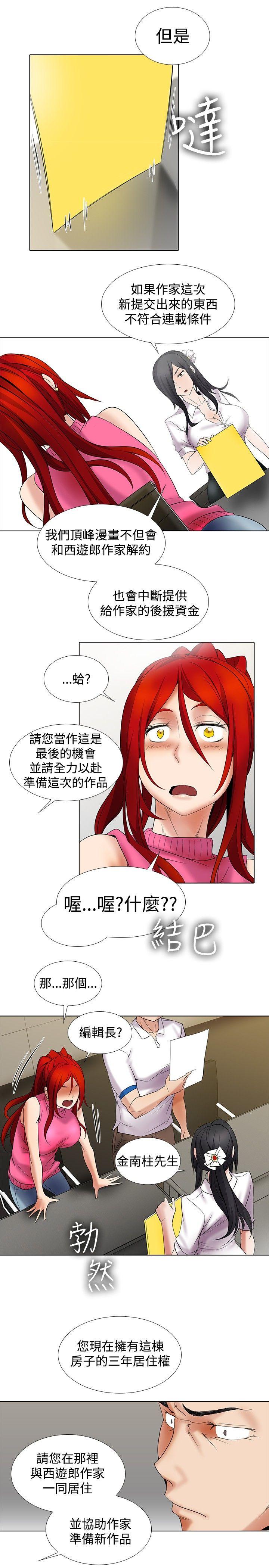 [Manhwa] Do you help others draw Love, big breasts#[17P]-8