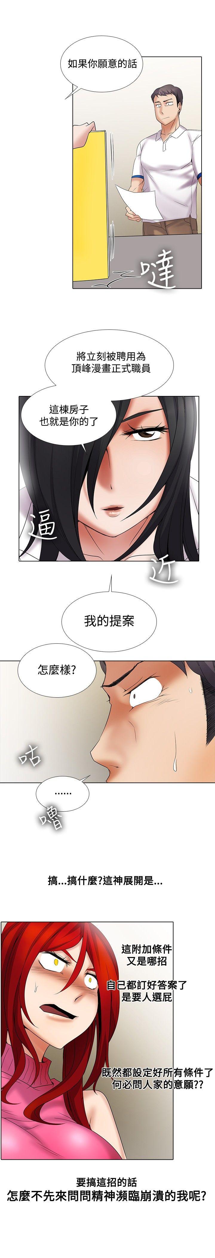 [Manhwa] Do you help others draw Love, big breasts#[17P]-9