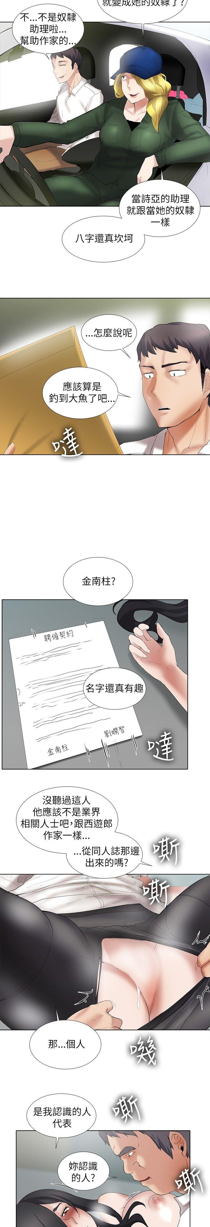 [Manhwa] Do you help others draw Love, big breasts#[15P]-11
