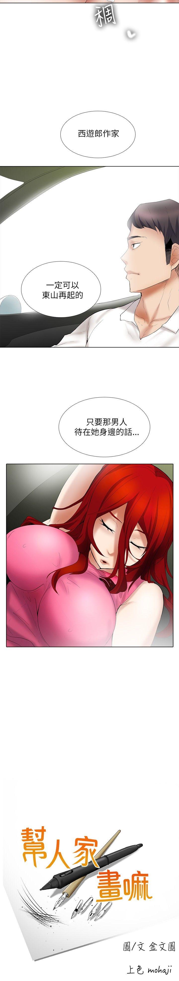 [Manhwa] Do you help others draw Love, big breasts#[15P]-15