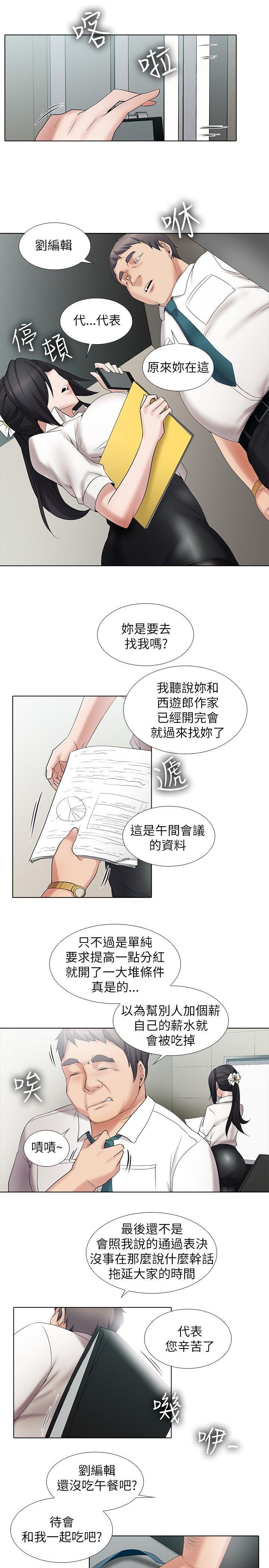 [Manhwa] Do you help others draw Love, big breasts#[15P]-6