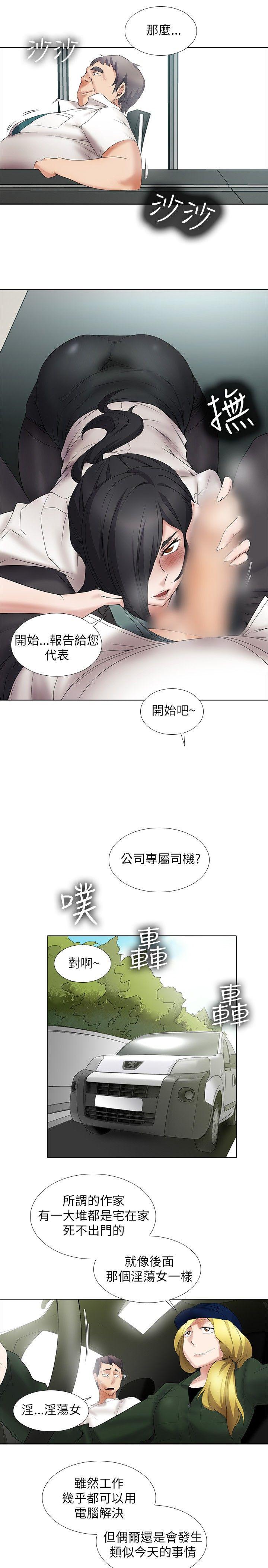 [Manhwa] Do you help others draw Love, big breasts#[15P]-8