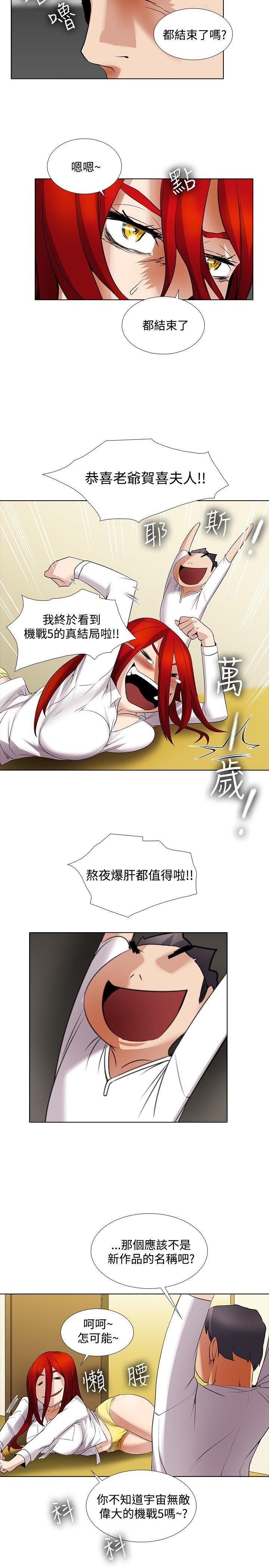 [韩国漫画] 帮人家画嘛 爱情,巨乳大奶#[19P]-10