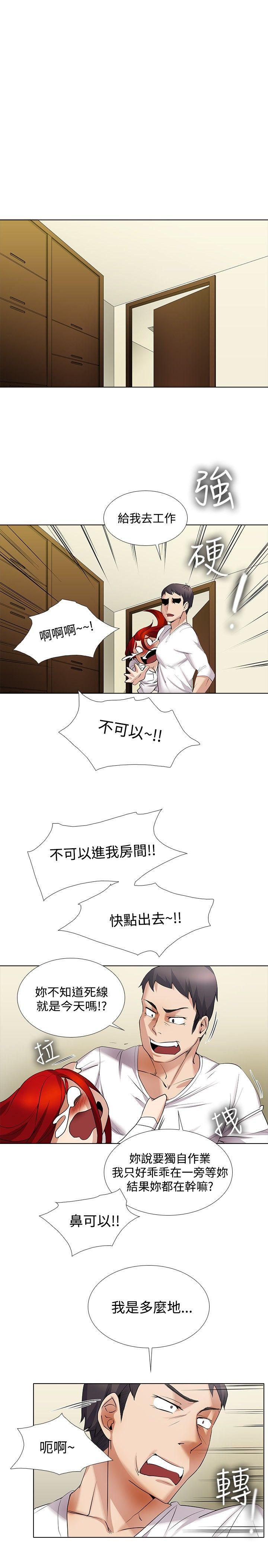 [韩国漫画] 帮人家画嘛 爱情,巨乳大奶#[19P]-11