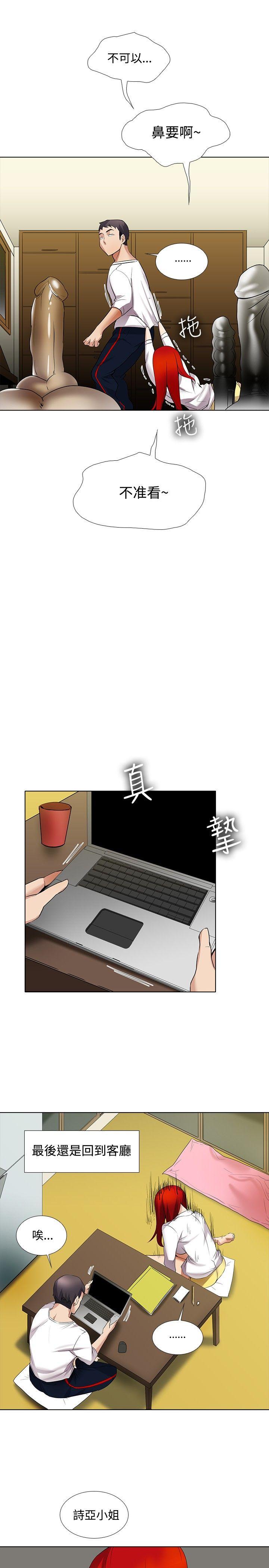 [韩国漫画] 帮人家画嘛 爱情,巨乳大奶#[19P]-12