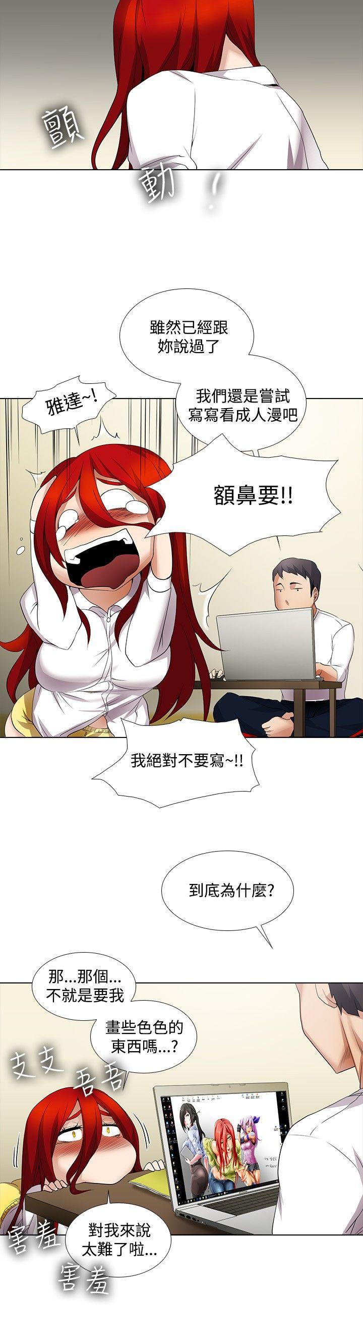 [韩国漫画] 帮人家画嘛 爱情,巨乳大奶#[19P]-13