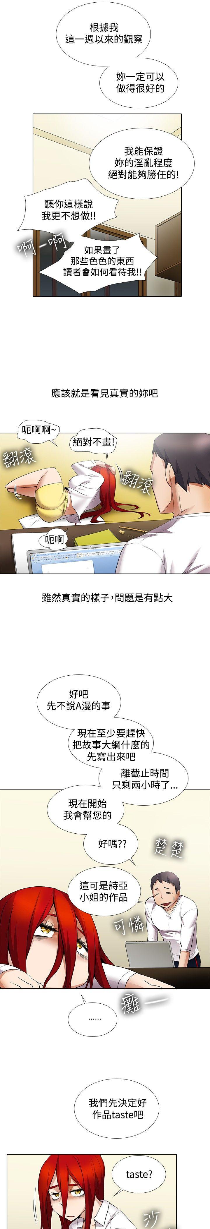 [韩国漫画] 帮人家画嘛 爱情,巨乳大奶#[19P]-14