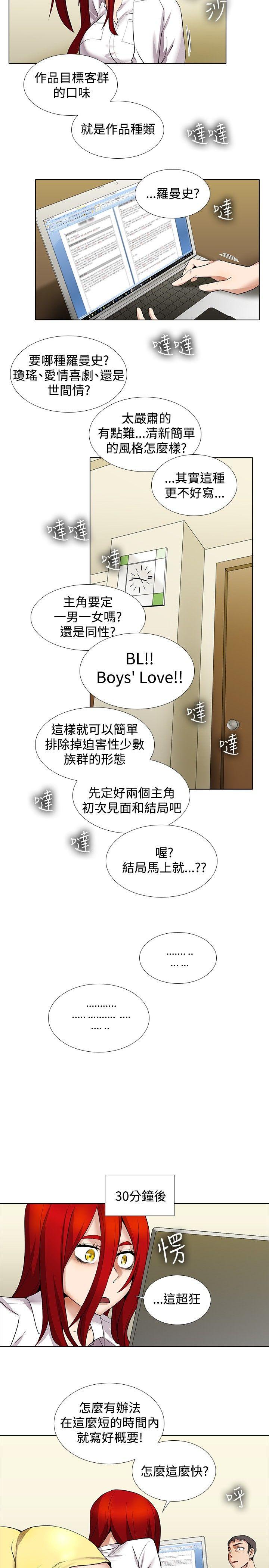 [韩国漫画] 帮人家画嘛 爱情,巨乳大奶#[19P]-15
