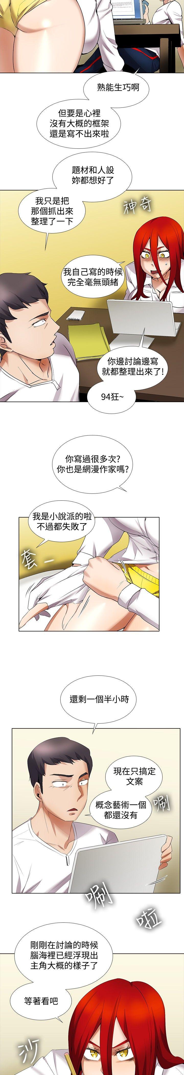 [韩国漫画] 帮人家画嘛 爱情,巨乳大奶#[19P]-16