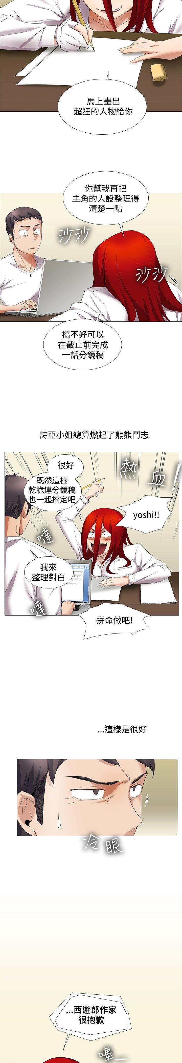 [韩国漫画] 帮人家画嘛 爱情,巨乳大奶#[19P]-17