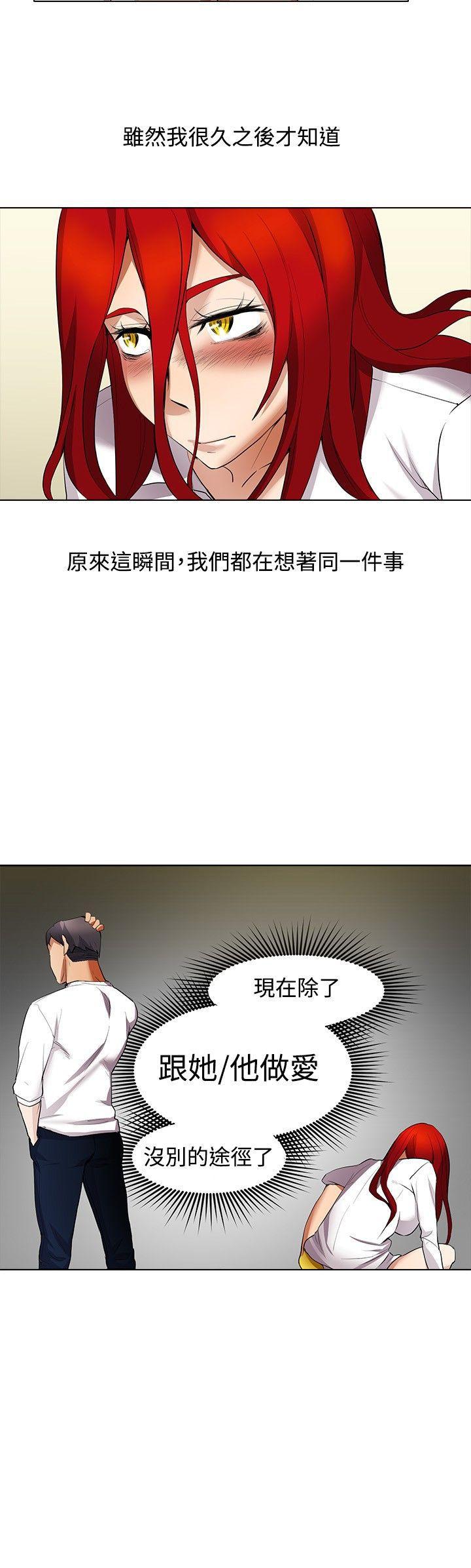 [韩国漫画] 帮人家画嘛 爱情,巨乳大奶#[19P]-19