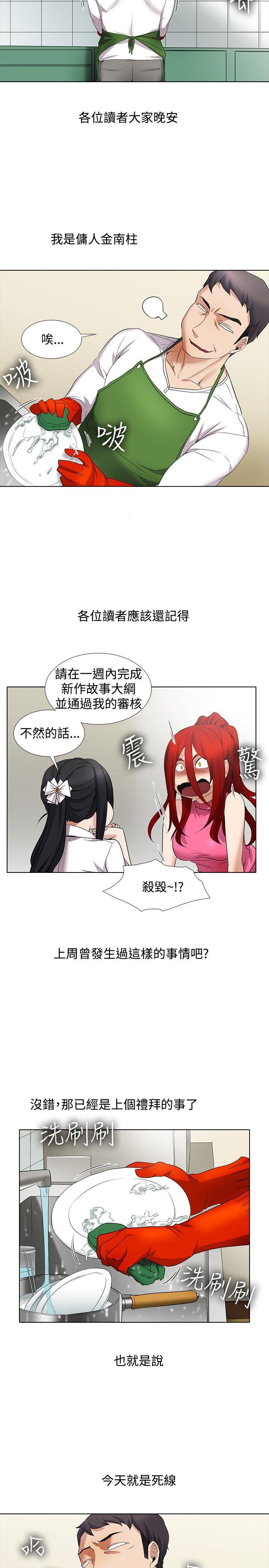 [韩国漫画] 帮人家画嘛 爱情,巨乳大奶#[19P]-4