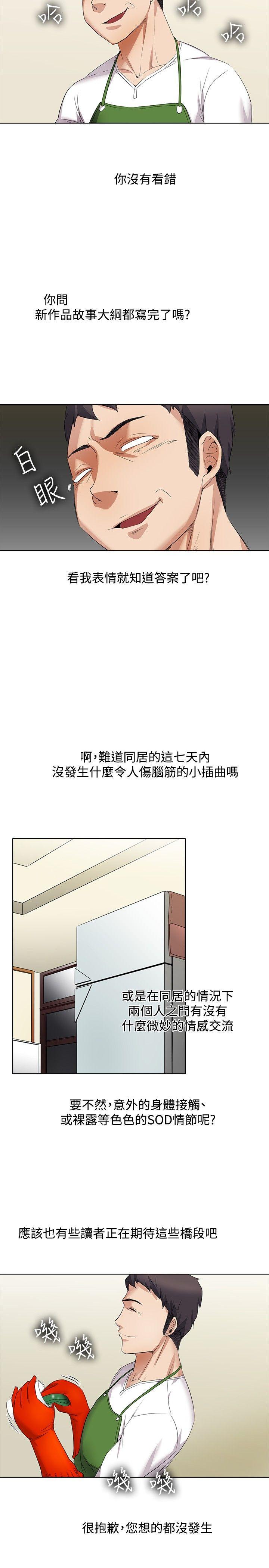 [韩国漫画] 帮人家画嘛 爱情,巨乳大奶#[19P]-5