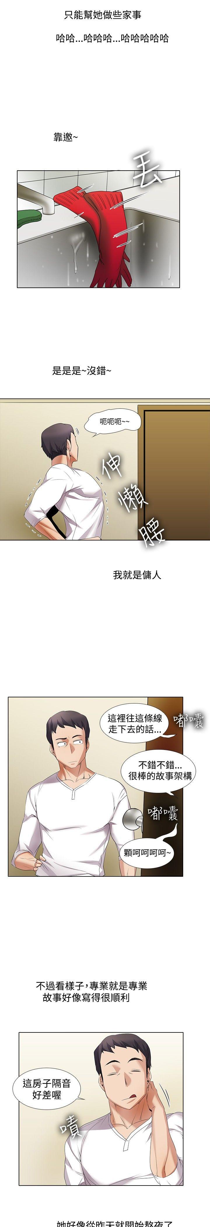 [韩国漫画] 帮人家画嘛 爱情,巨乳大奶#[19P]-7