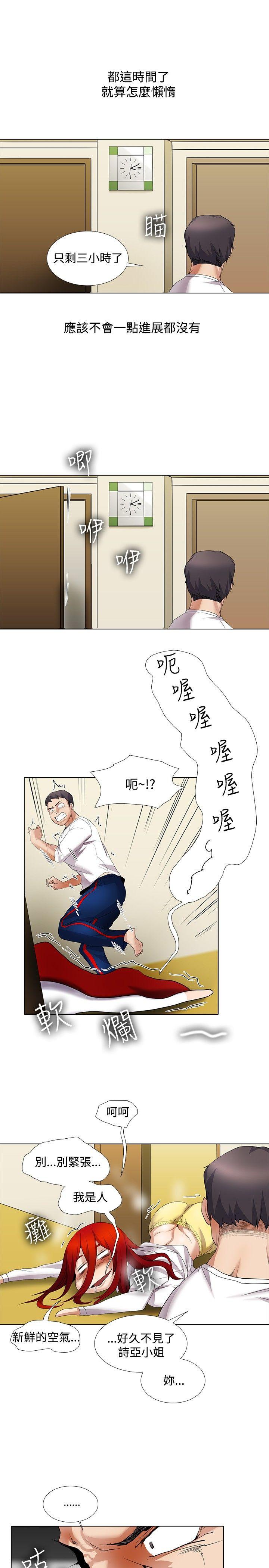 [韩国漫画] 帮人家画嘛 爱情,巨乳大奶#[19P]-9