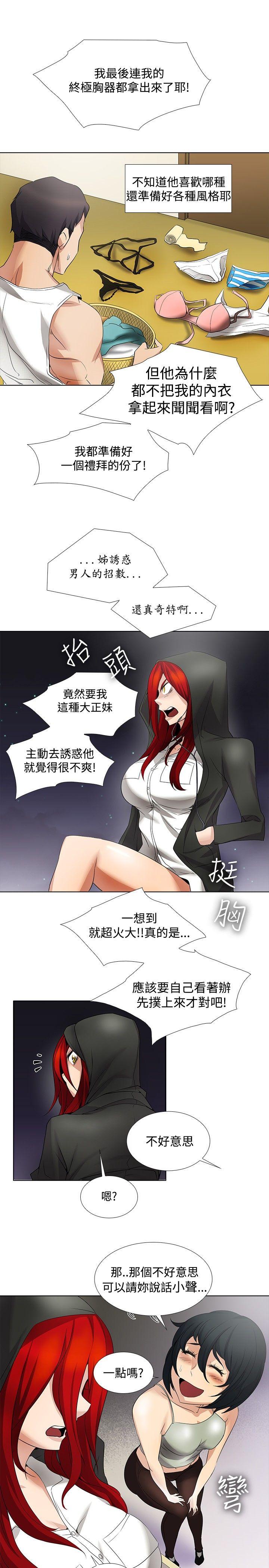 [Manhwa] Do you help others draw Love, big breasts#[17P]-13