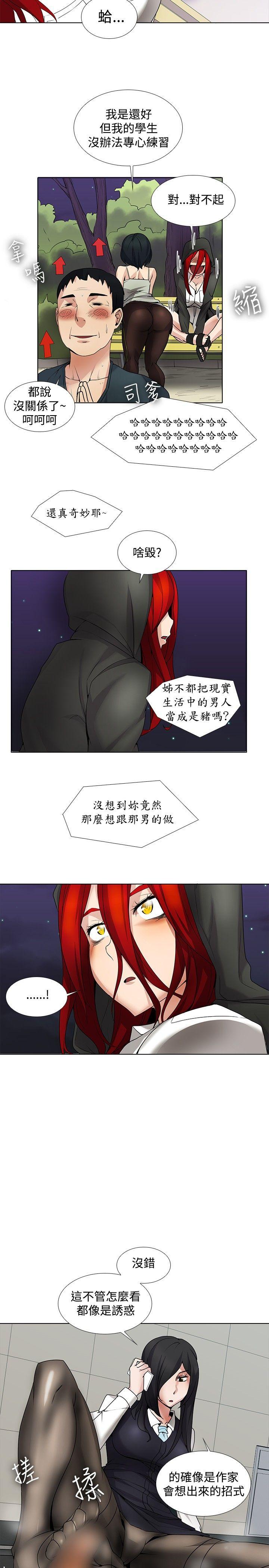 [Manhwa] Do you help others draw Love, big breasts#[17P]-14