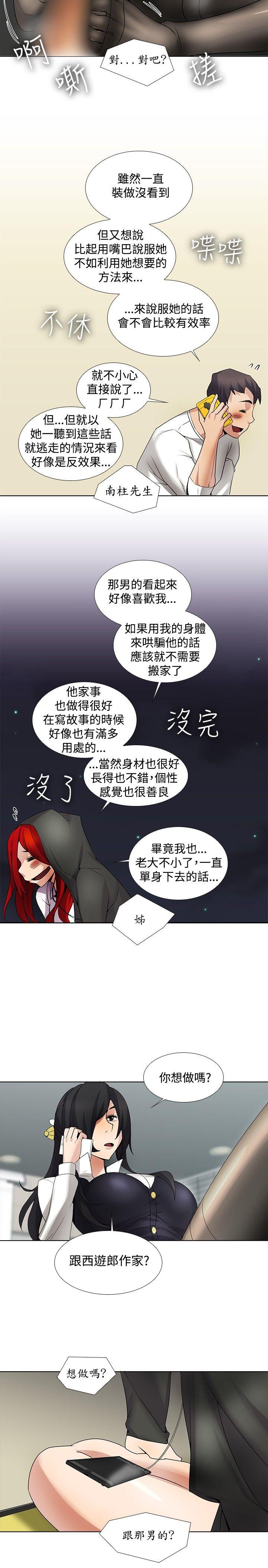 [Manhwa] Do you help others draw Love, big breasts#[17P]-15