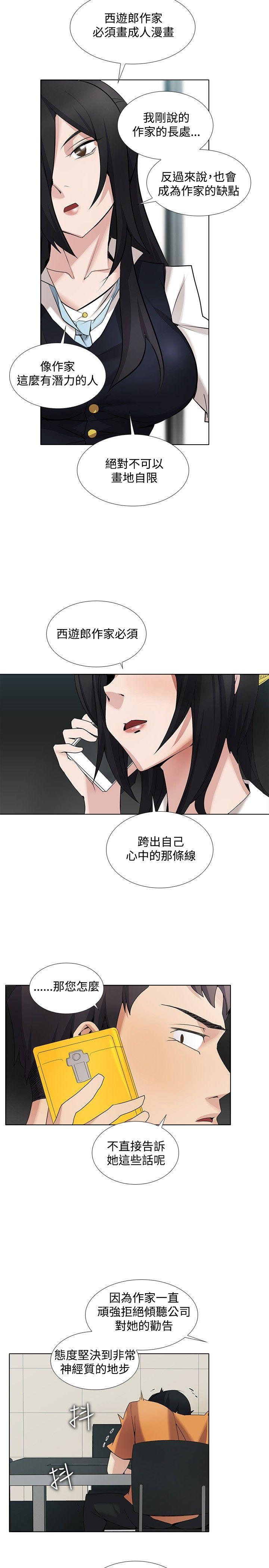 [Manhwa] Do you help others draw Love, big breasts#[17P]-4