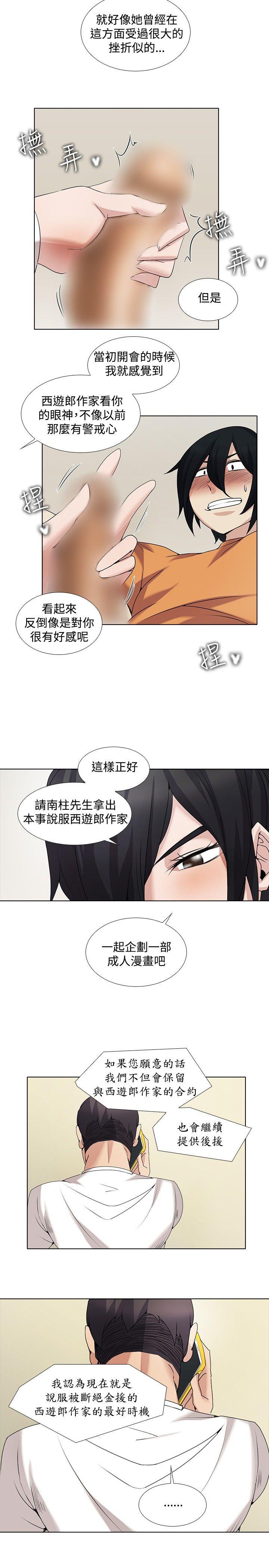 [Manhwa] Do you help others draw Love, big breasts#[17P]-5