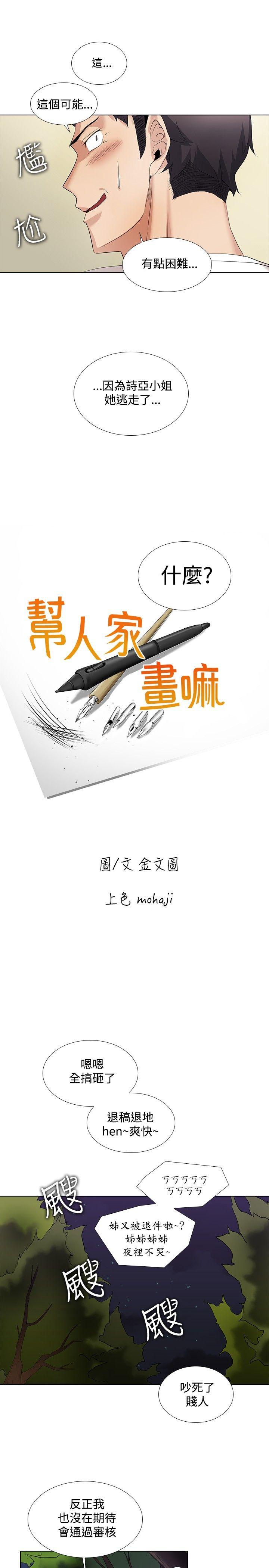 [Manhwa] Do you help others draw Love, big breasts#[17P]-6