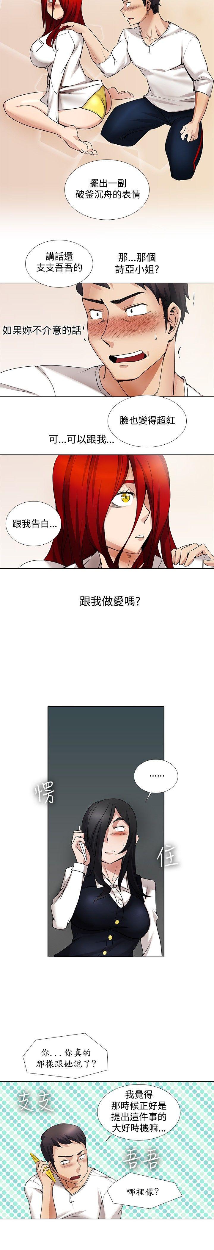 [Manhwa] Do you help others draw Love, big breasts#[17P]-9