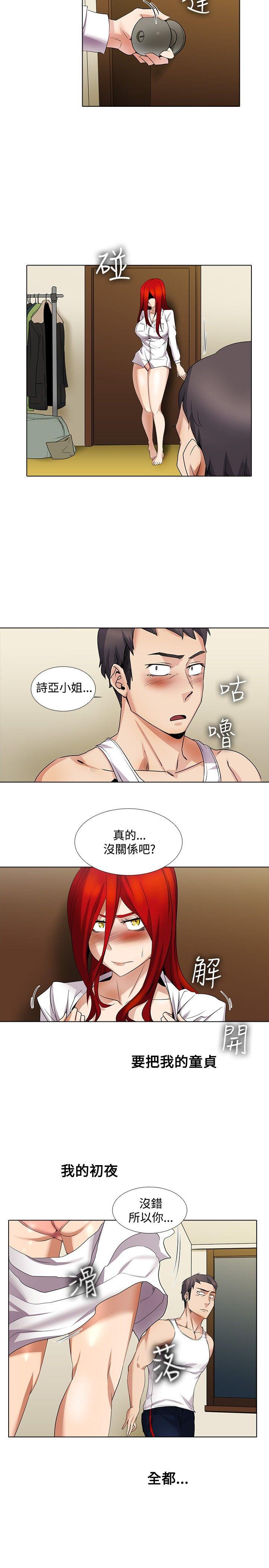 [Manhwa] Do you help others draw Love, big breasts#[14P]-12