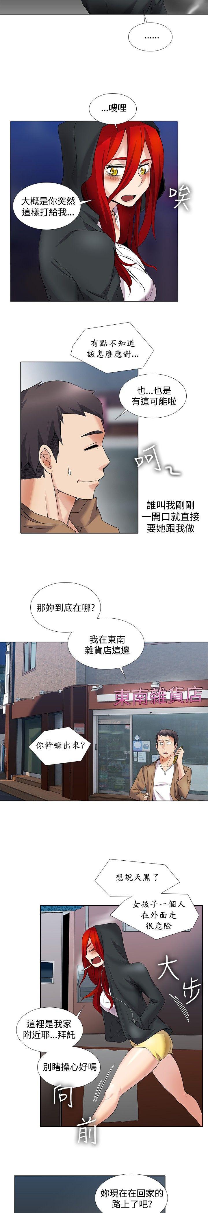 [Manhwa] Do you help others draw Love, big breasts#[14P]-4