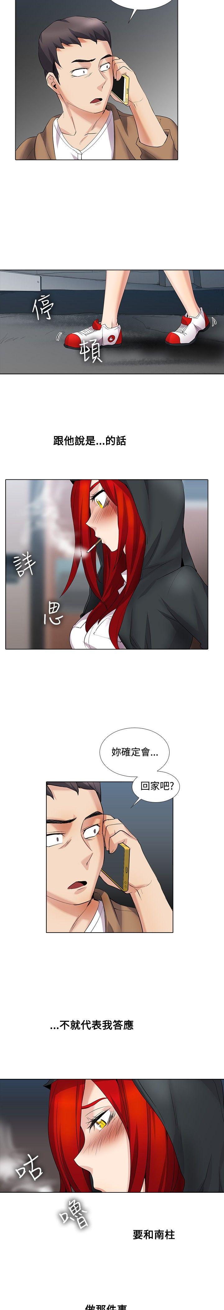 [Manhwa] Do you help others draw Love, big breasts#[14P]-5