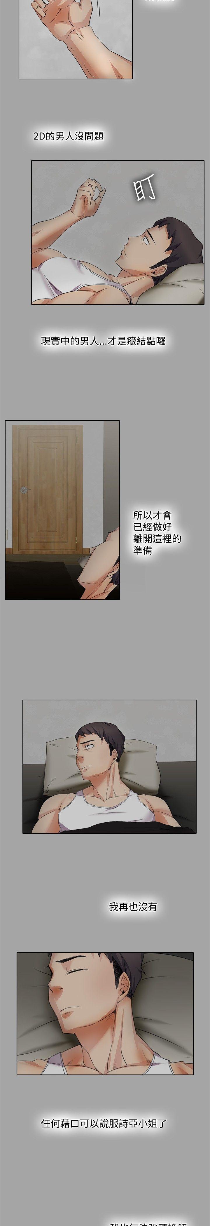 [Manhwa] Do you help others draw Love, big breasts#[18P]-13