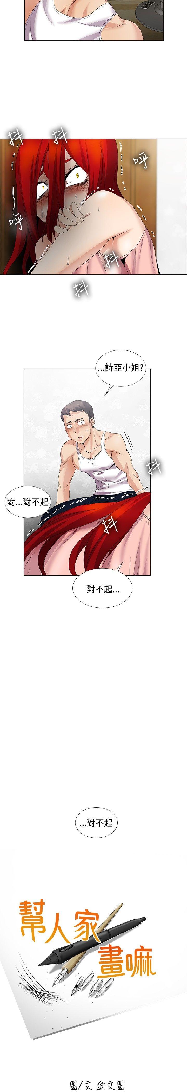 [Manhwa] Do you help others draw Love, big breasts#[18P]-6