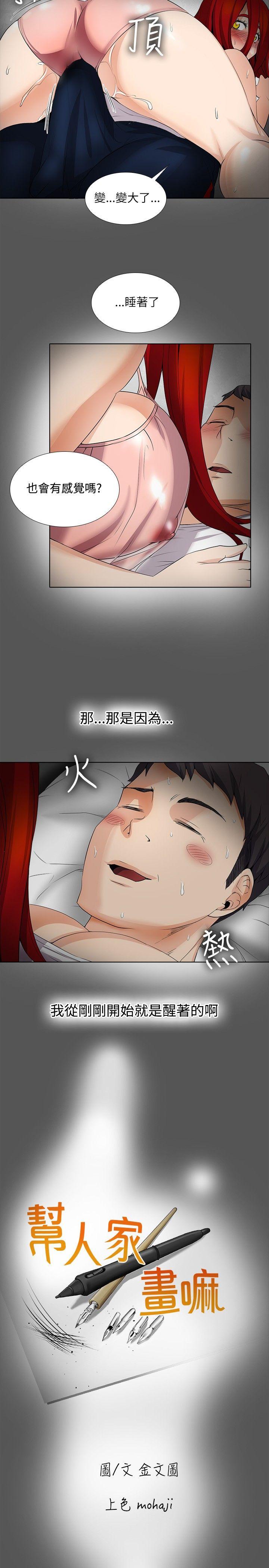 [Manhwa] Do you help others draw Love, big breasts#[18P]-2