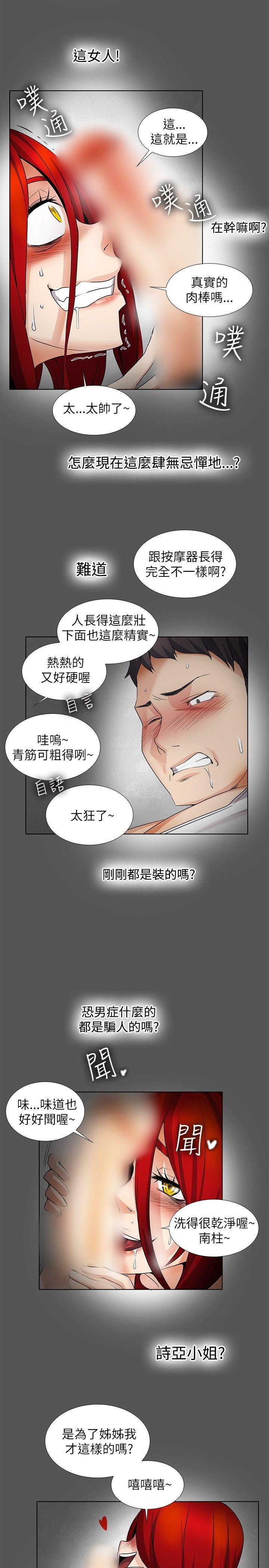 [Manhwa] Do you help others draw Love, big breasts#[18P]-6