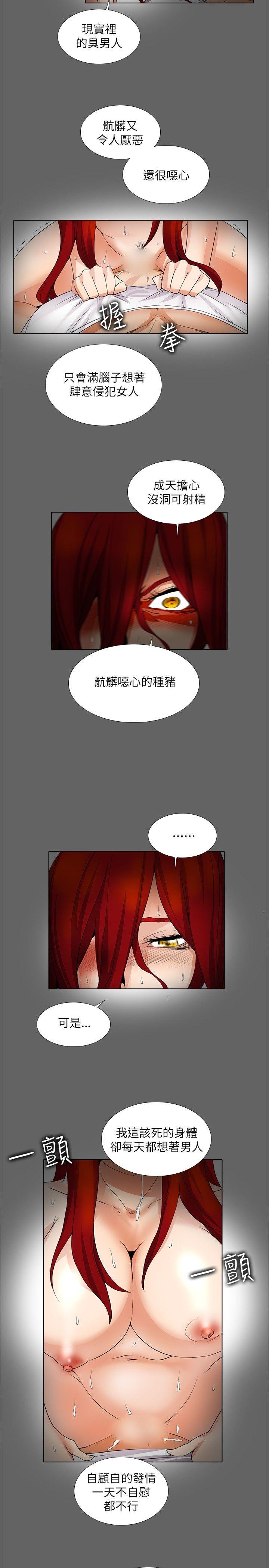 [韩国漫画] 帮人家画嘛 爱情,巨乳大奶#[19P]-11