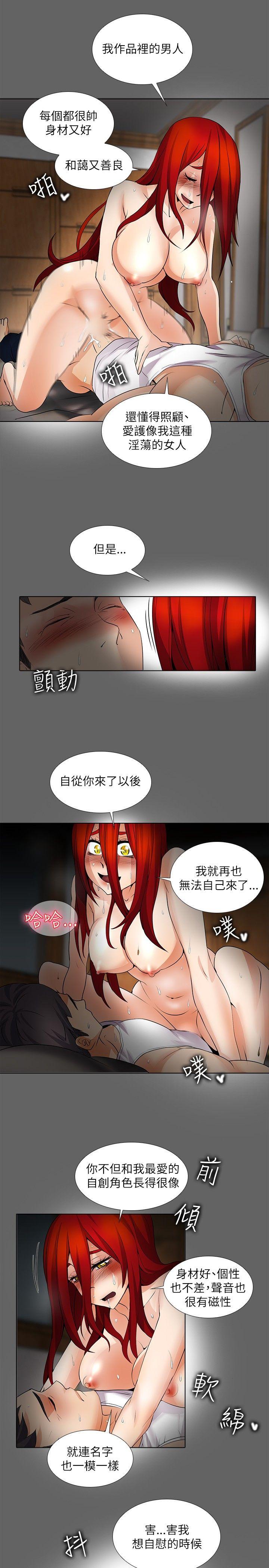 [韩国漫画] 帮人家画嘛 爱情,巨乳大奶#[19P]-13