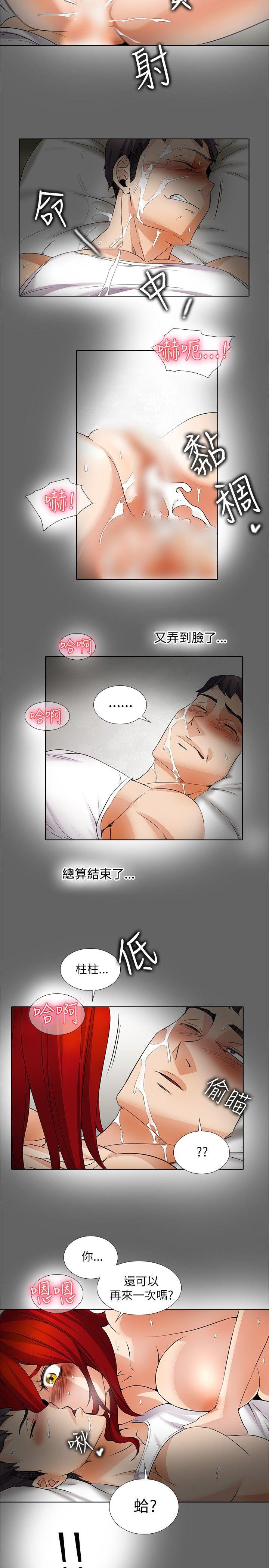 [韩国漫画] 帮人家画嘛 爱情,巨乳大奶#[19P]-18