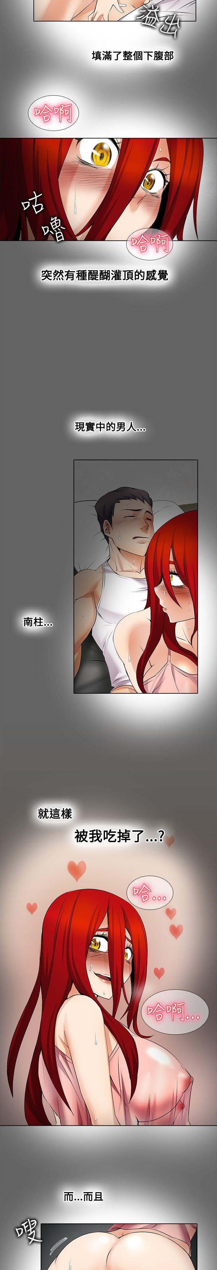 [韩国漫画] 帮人家画嘛 爱情,巨乳大奶#[19P]-5