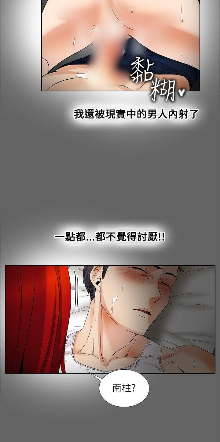 [韩国漫画] 帮人家画嘛 爱情,巨乳大奶#[19P]-6