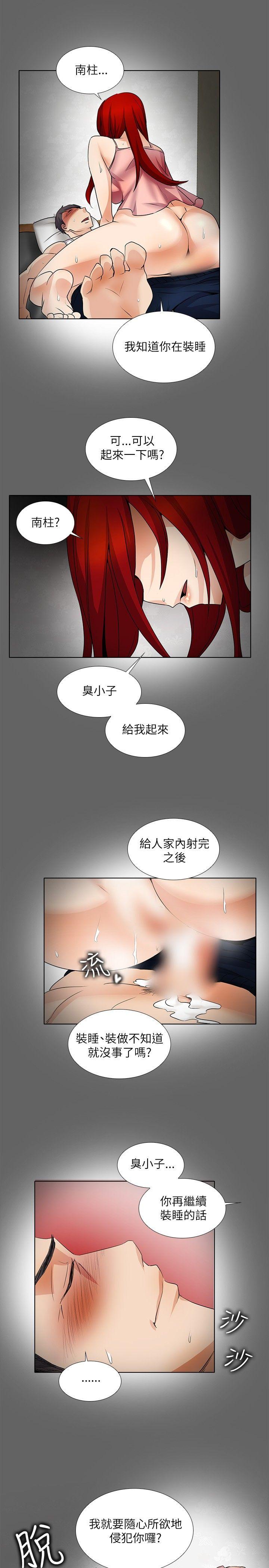[韩国漫画] 帮人家画嘛 爱情,巨乳大奶#[19P]-7