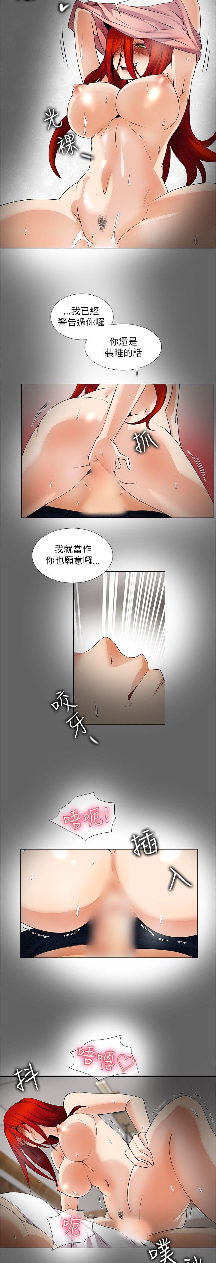[韩国漫画] 帮人家画嘛 爱情,巨乳大奶#[19P]-8