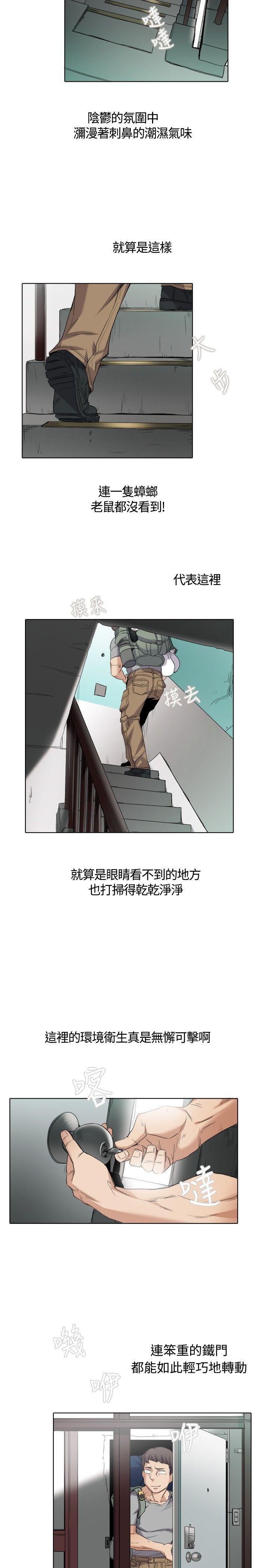 [韩国漫画] 帮人家画嘛 爱情,巨乳大奶#[14P]-11