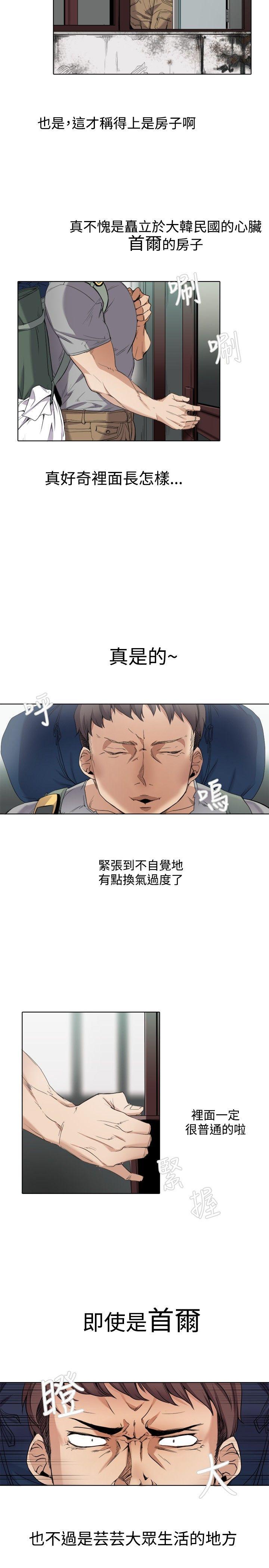 [韩国漫画] 帮人家画嘛 爱情,巨乳大奶#[14P]-12