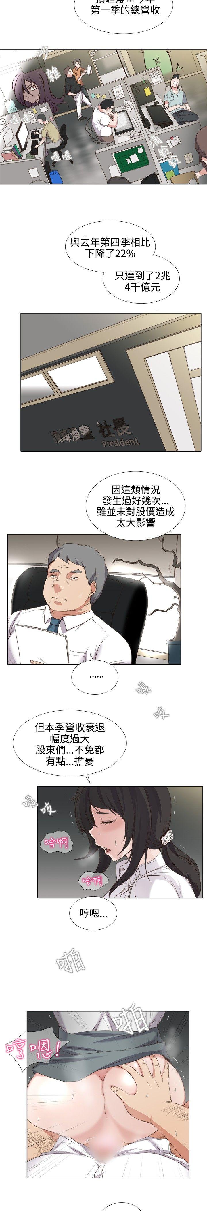 [韩国漫画] 帮人家画嘛 爱情,巨乳大奶#[14P]-2