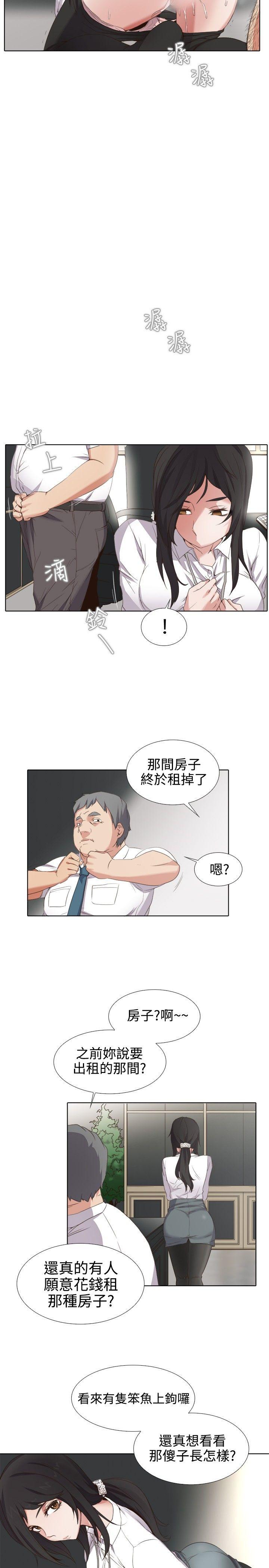 [韩国漫画] 帮人家画嘛 爱情,巨乳大奶#[14P]-6