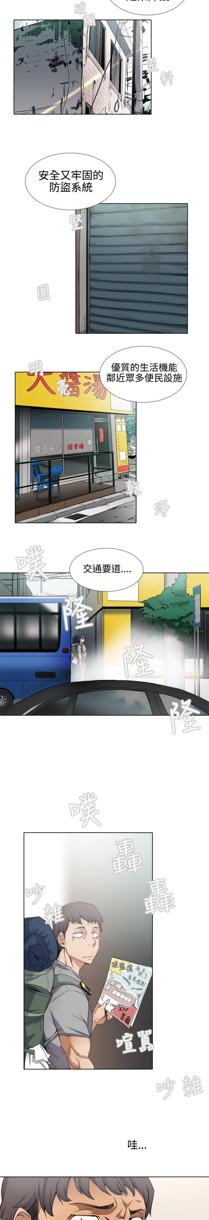 [韩国漫画] 帮人家画嘛 爱情,巨乳大奶#[14P]-9