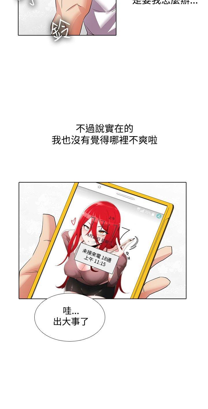 [韩国漫画] 帮人家画嘛 爱情,巨乳大奶#[15P]-11