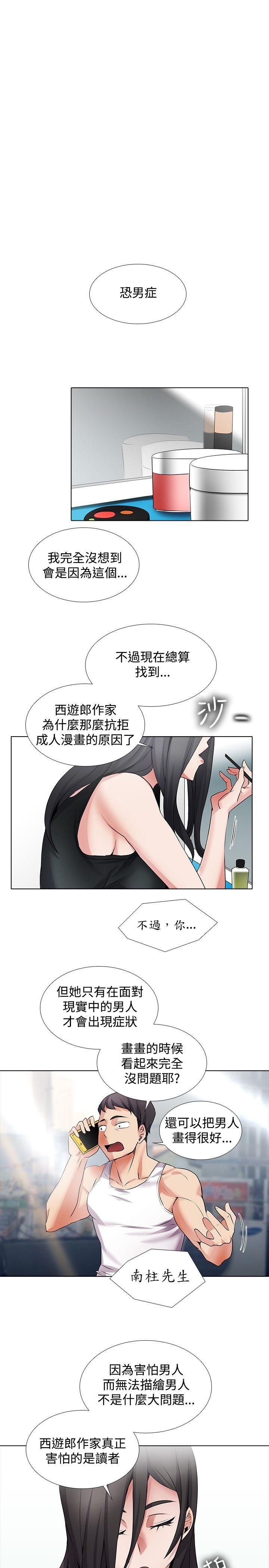 [韩国漫画] 帮人家画嘛 爱情,巨乳大奶#[15P]-12