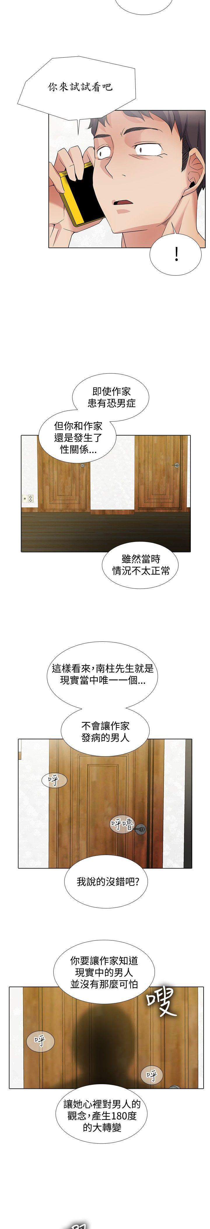 [韩国漫画] 帮人家画嘛 爱情,巨乳大奶#[15P]-14