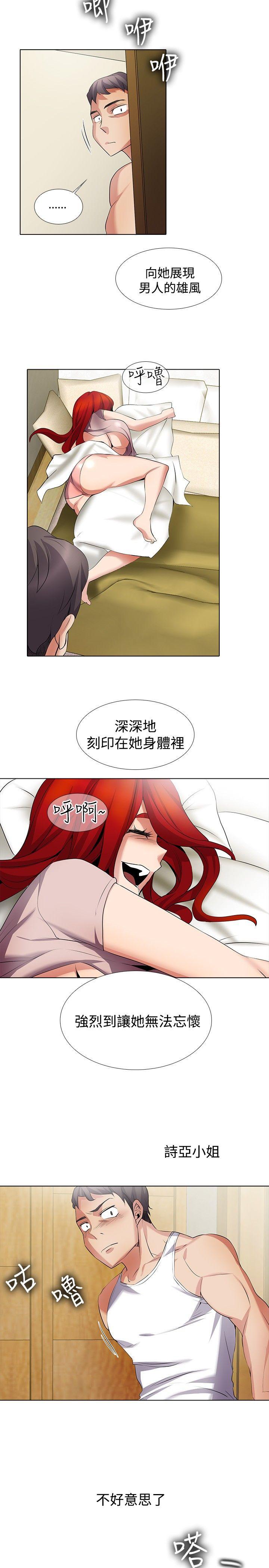 [韩国漫画] 帮人家画嘛 爱情,巨乳大奶#[15P]-15